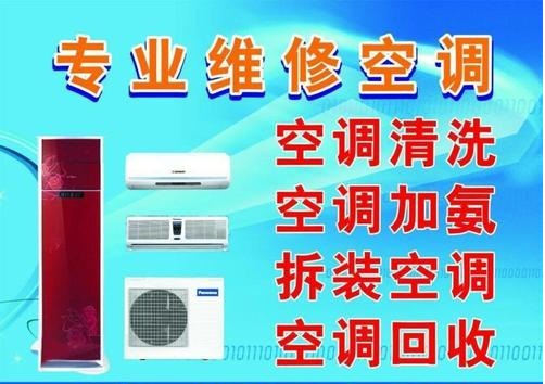 瑞昌碼頭鎮空調維修、空調移機拆裝及變頻空調故障維修方法